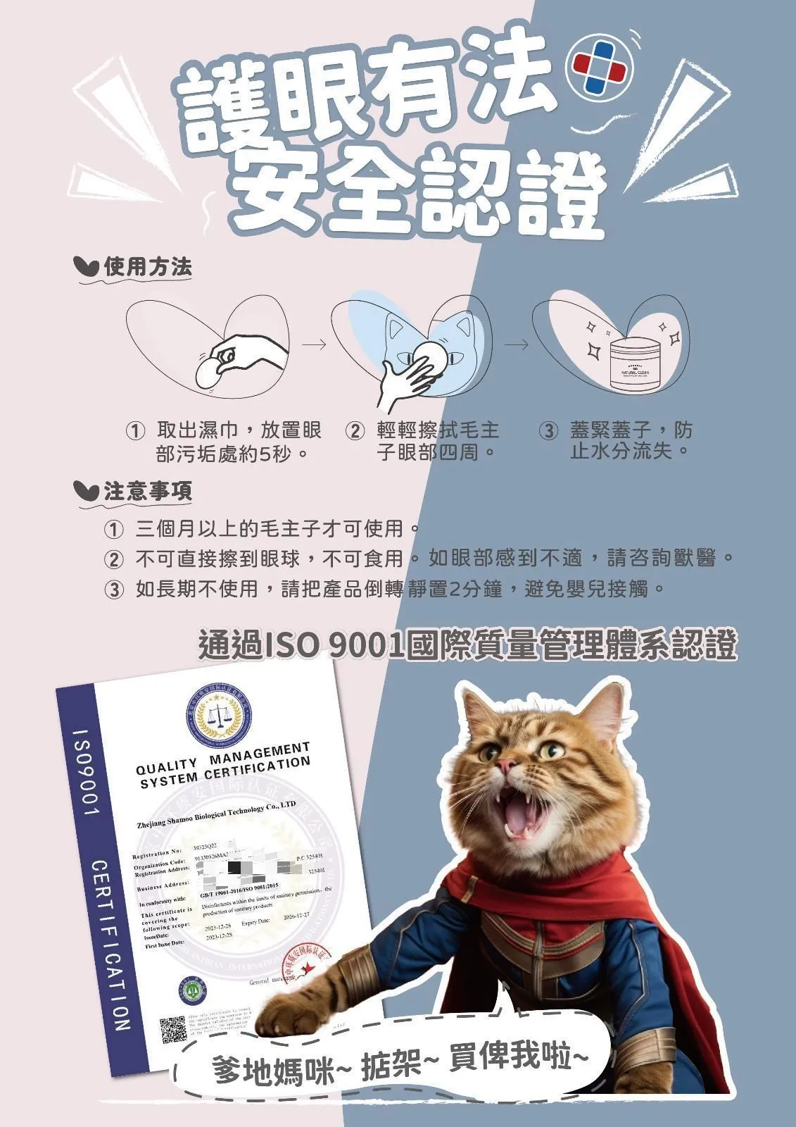 NATURAL CLEAN Pet Eye Wipes 100pcs