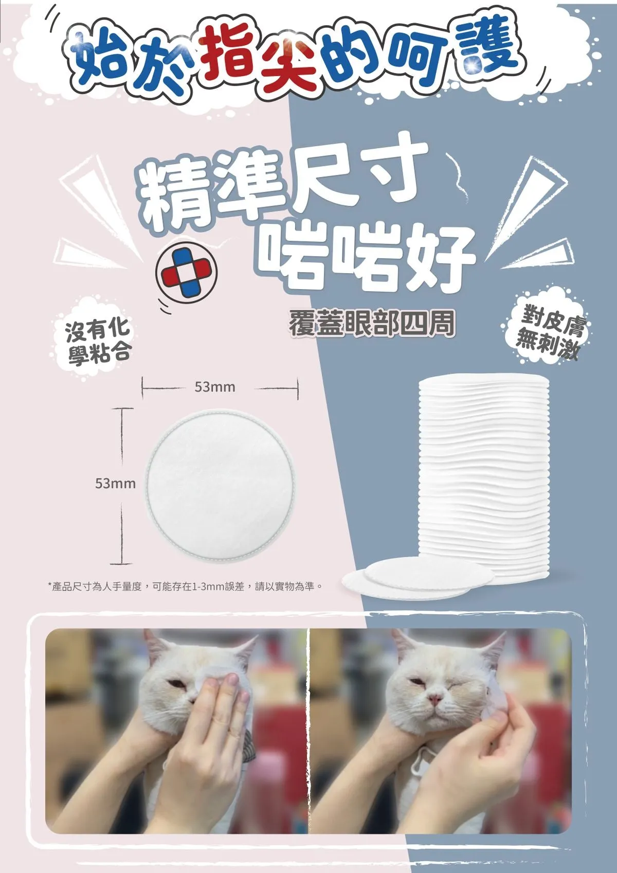 NATURAL CLEAN Pet Eye Wipes 100pcs